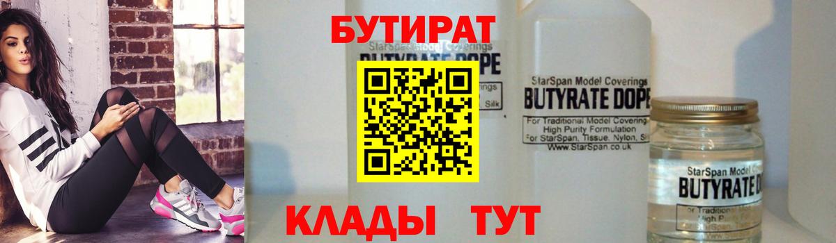 Учалы  Бутират оксана  Вход с VPN 