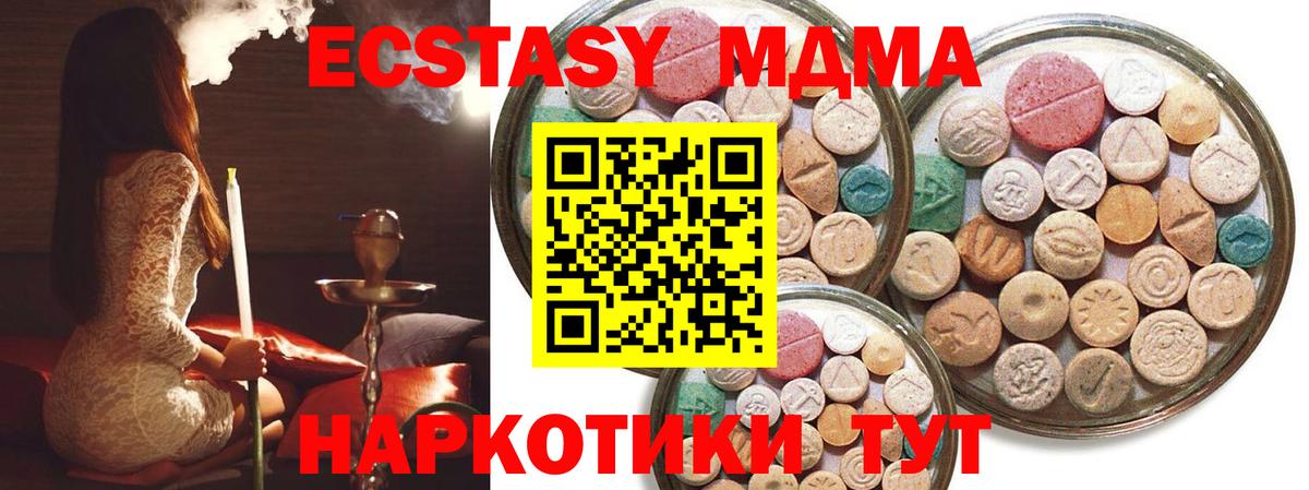 Ecstasy  кракен ссылки  Вход с VPN  ЭКСТАЗИ 280мг  Учалы  ЭКСТАЗИ круглые 