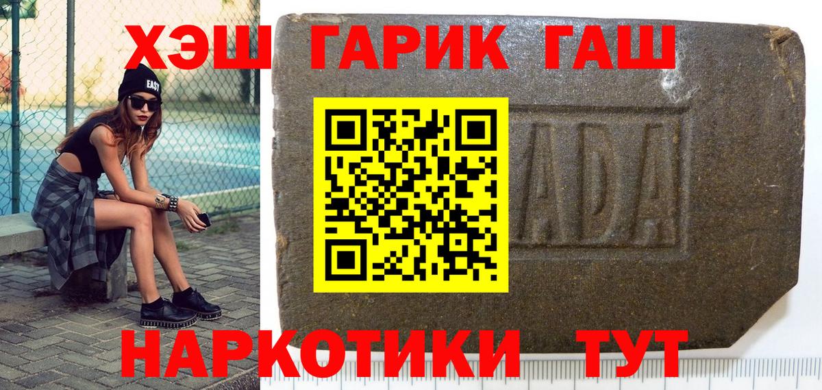 ГАШ Cannabis Учалы