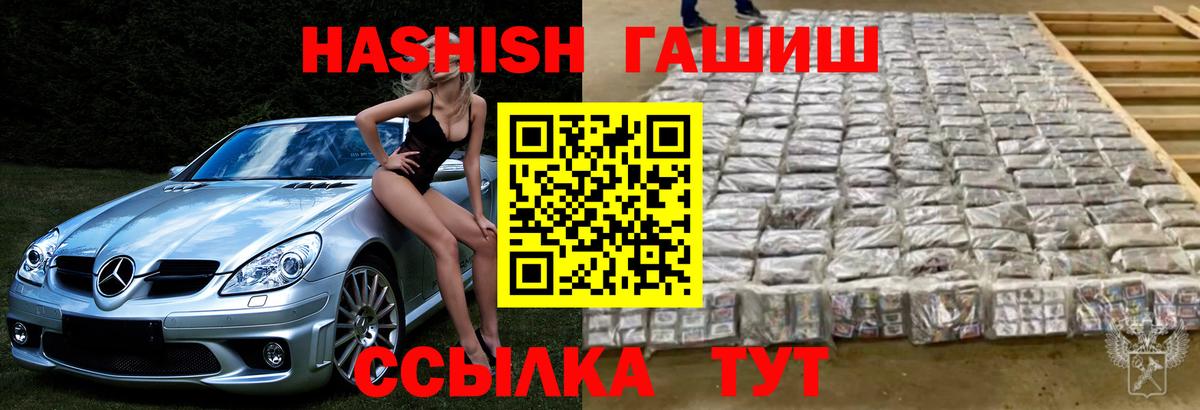 Гашиш AMNESIA HAZE  цены наркотик  ГАШИШ  Учалы  Вход с VPN 