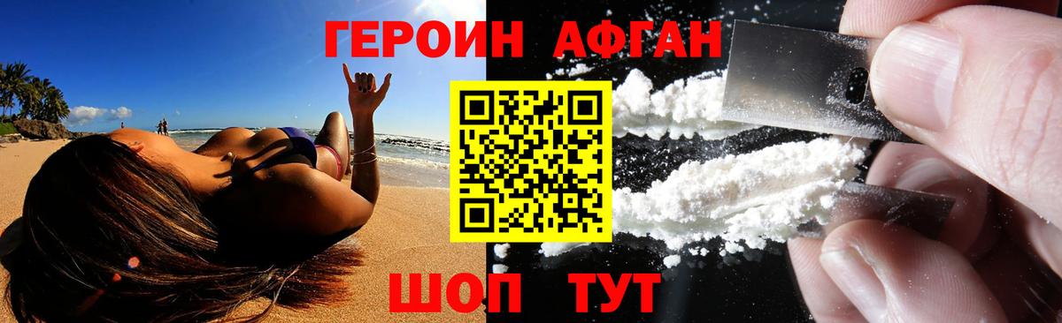 Героин герыч Учалы