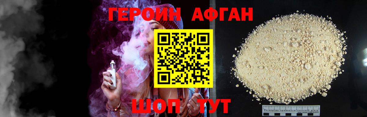 ГЕРОИН герыч  Вход с VPN  Учалы 