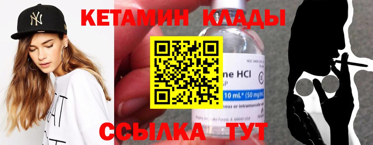 КЕТАМИН ketamine  МЕГА ссылка  Учалы  Вход с VPN  Кетамин ketamine 