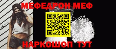 мефедрон VHQ Будённовск