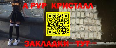 мяу мяу кристалл Бузулук