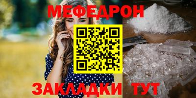 мяу мяу кристалл Бузулук