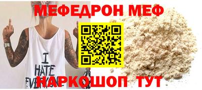 мяу мяу кристалл Бузулук