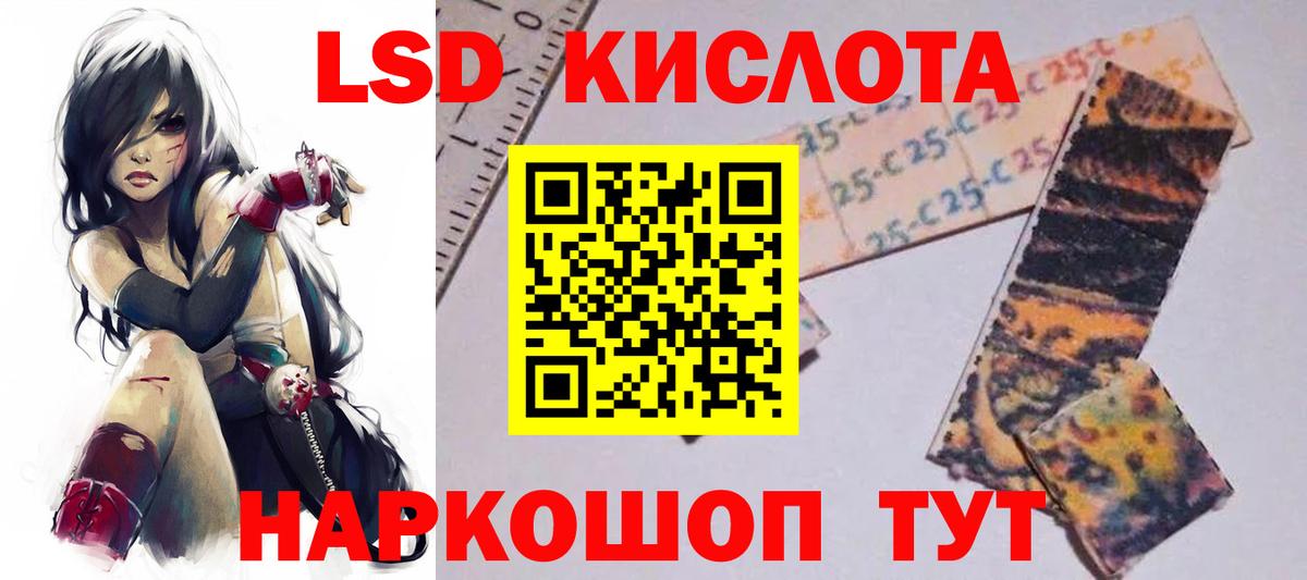 Лсд 25 экстази кислота  ЛСД экстази  Вход с VPN  Учалы  LSD-25 экстази кислота 
