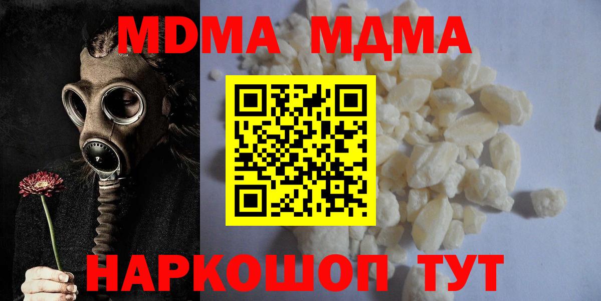 Учалы  МДМА кристаллы  МДМА  Вход с VPN 