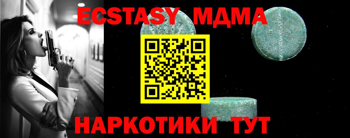 МДМА Molly Учалы