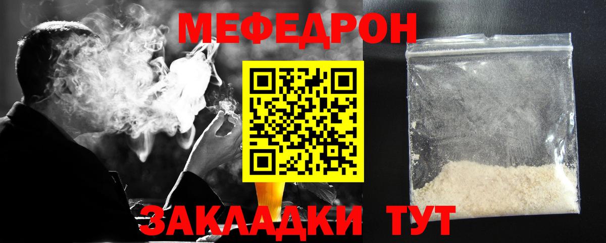 Учалы  Меф 4 MMC  Меф  Вход с VPN  МЕФ 4 MMC 