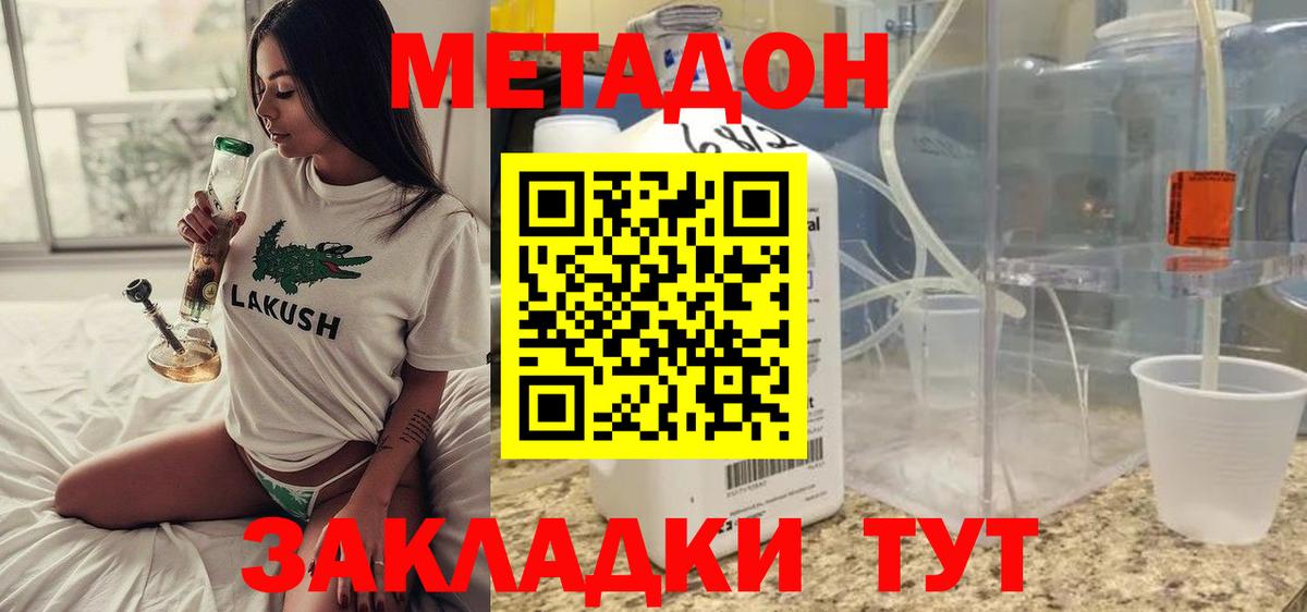 Метадон кристалл  Вход с VPN  блэк спрут ссылки  Учалы 