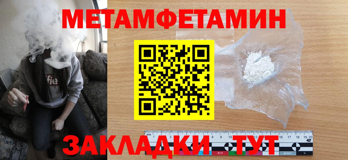МЕТАМФЕТАМИН винт  МЕТАМФЕТАМИН винт  Вход с VPN  Учалы 