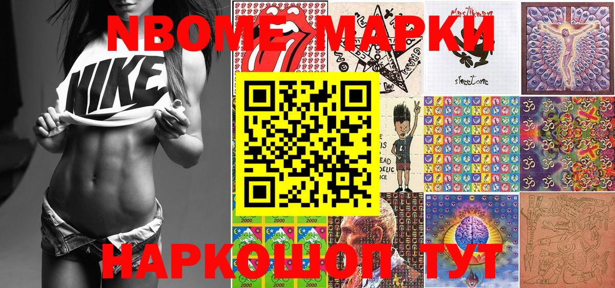 Марки NBOMe 1,8мг  Вход с VPN  Марки N-bome  Марки NBOMe 1,8мг  Учалы 