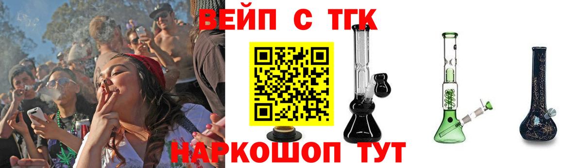 Дистиллят ТГК жижа  кракен зеркало  Учалы  Вход с VPN 